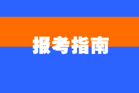 江西专升本管理学类招生计划