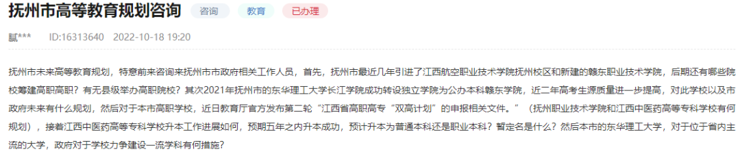 抚州教育资讯.png