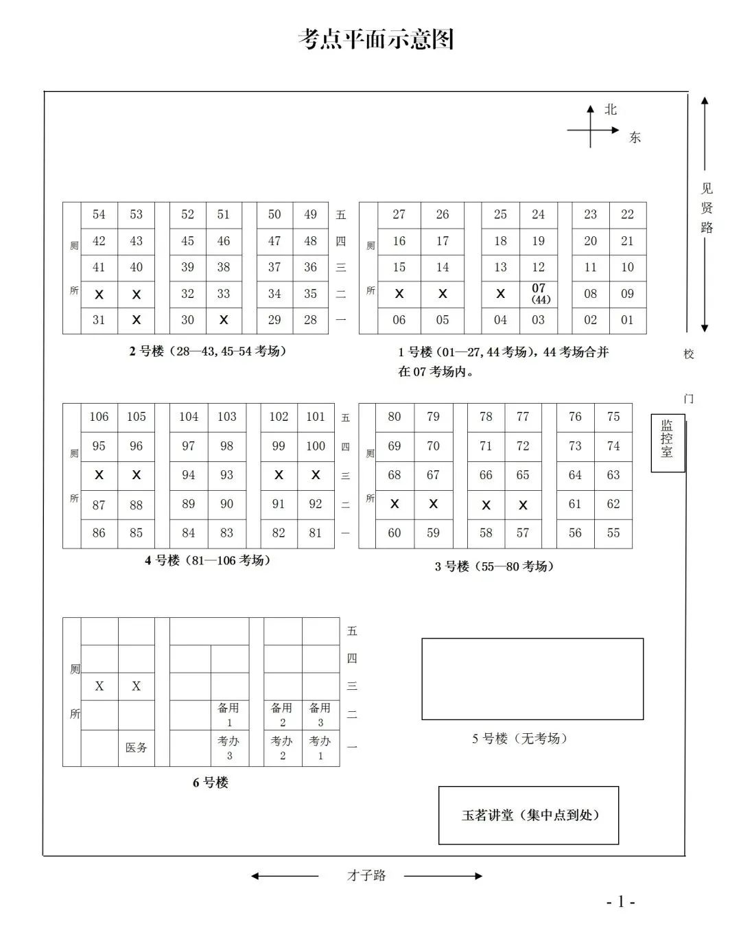 抚州专升本考场.jpg