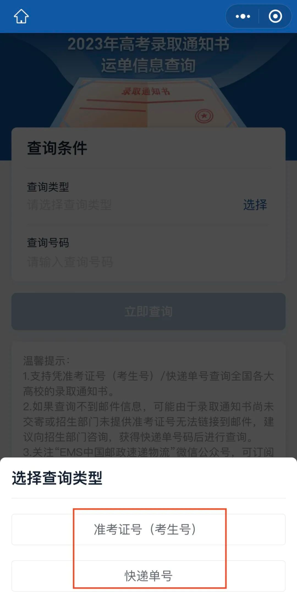 江西工程学院专升本 江西工程学院专升本录取通知书