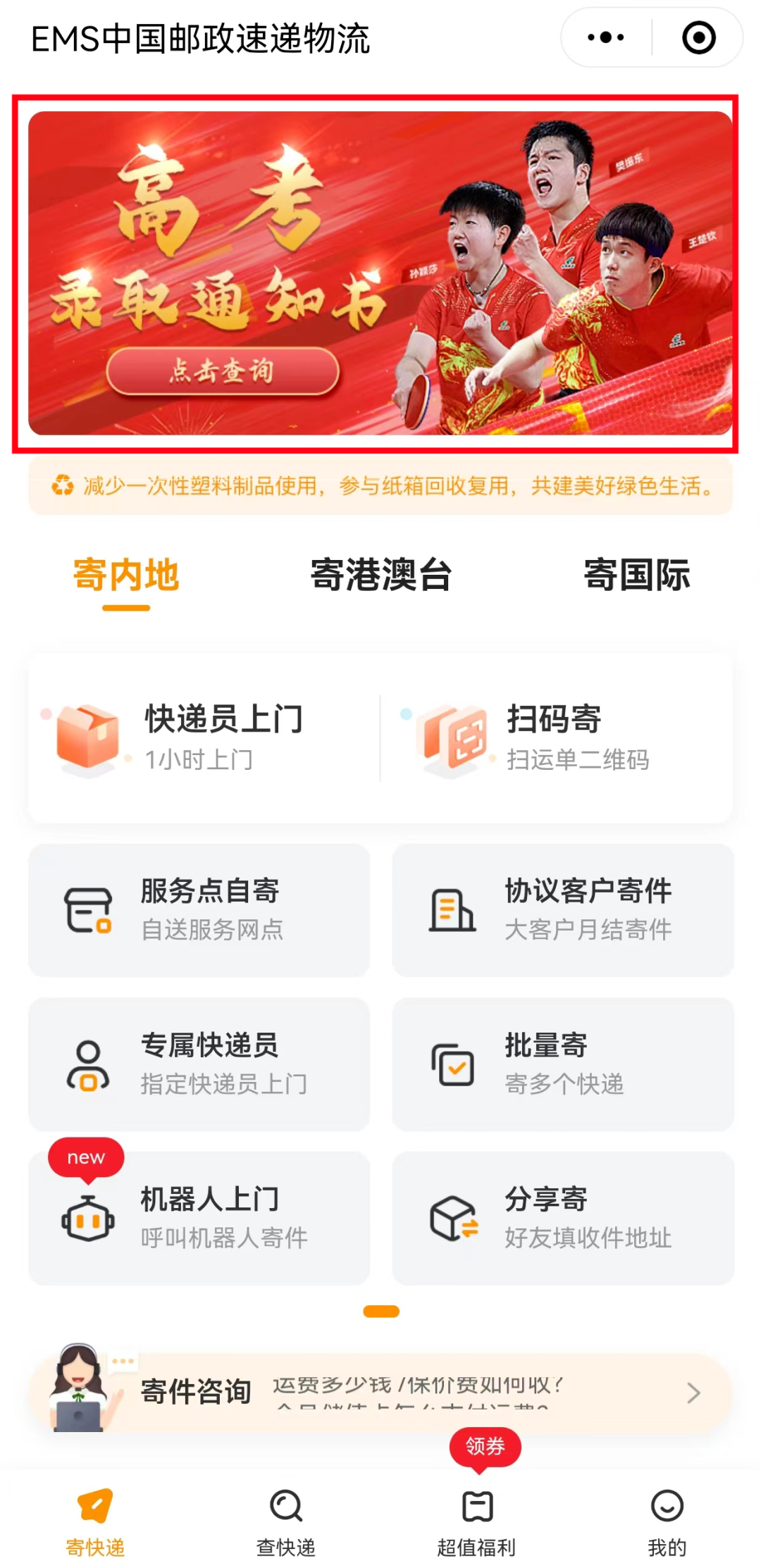 江西工程学院专升本 江西工程学院专升本录取通知书