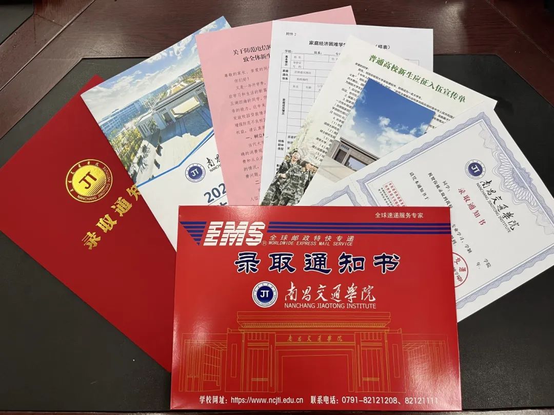 南昌交通学院专升本