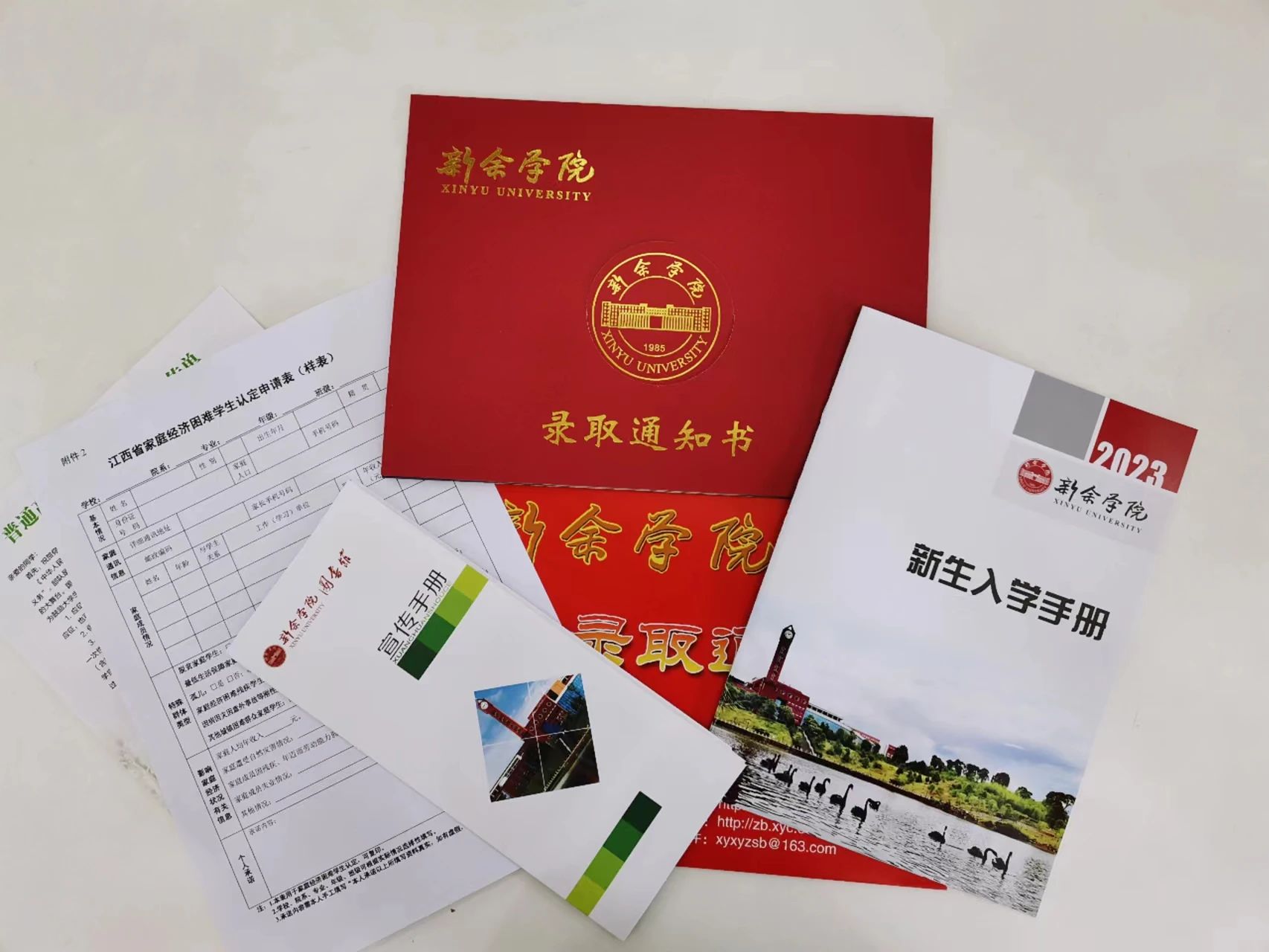 新余学院专升本 新余学院专升本录取通知书