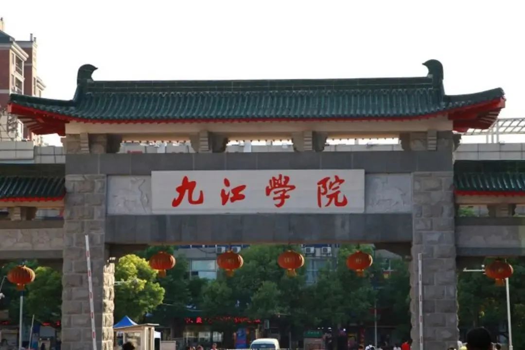 九江学院专升本.jpg