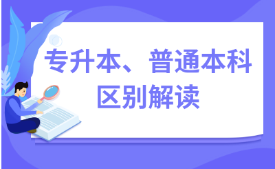 江西专升本
