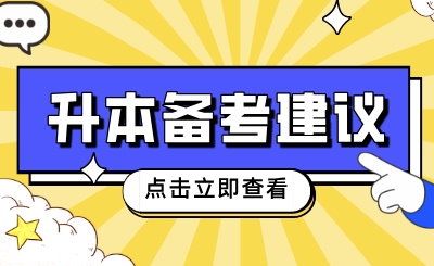 江西专升本