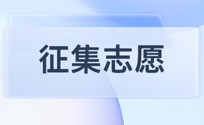 南昌工学院专升本