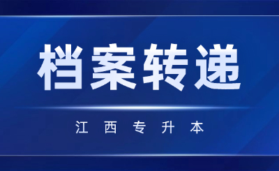 南昌航空大学专升本