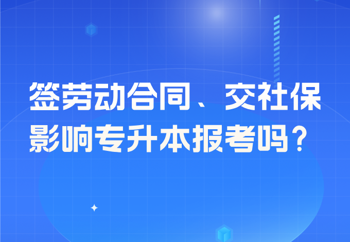 江西专升本报考