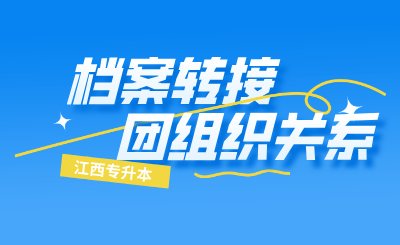 景德镇艺术职业大学专升本