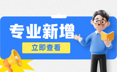 江西专升本